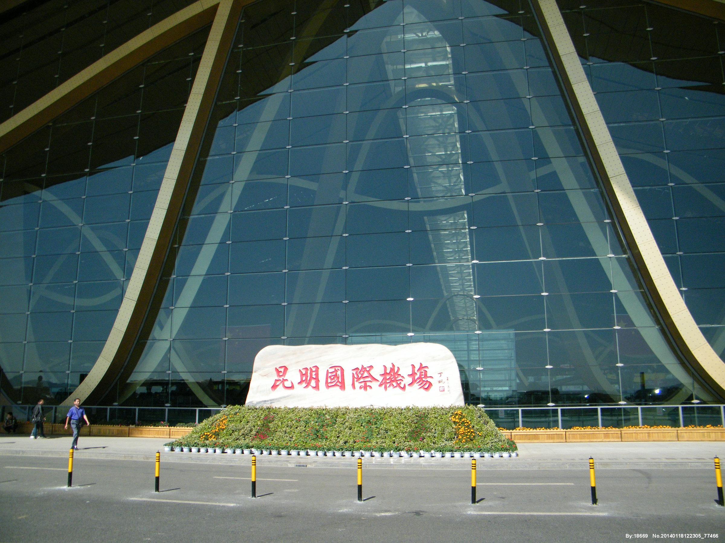 昆明國(guó)際機(jī)場(chǎng)